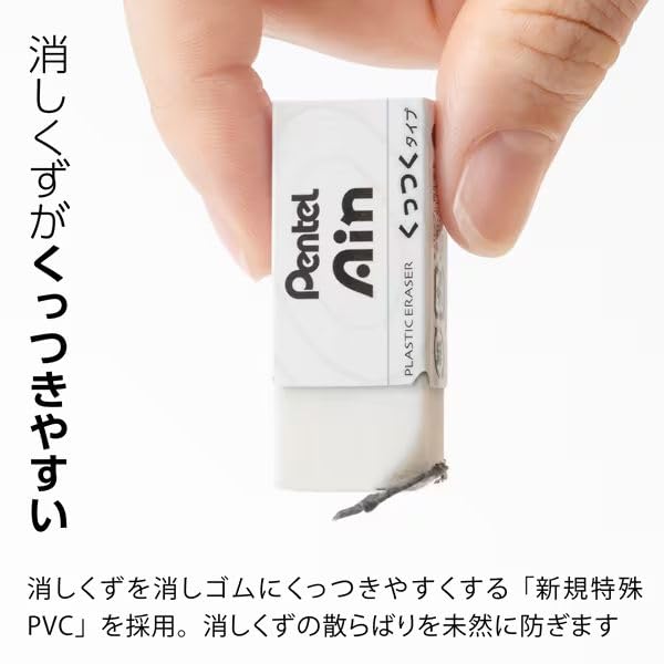 Amazon | ぺんてる Ain消しゴム くっつくタイプ 大 3個パック XZEAC103